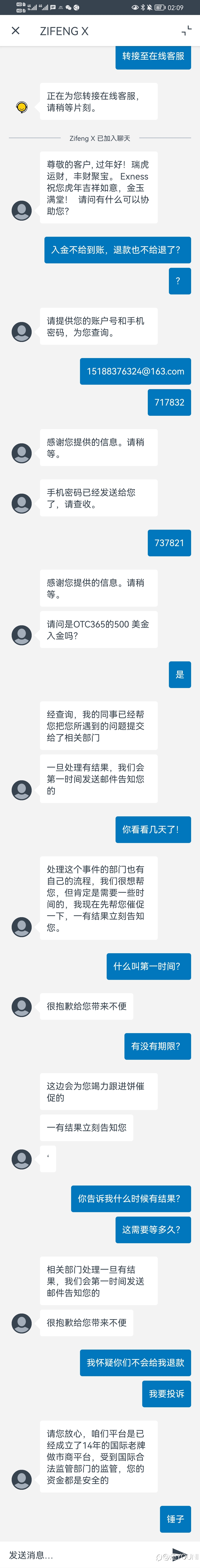 请远离EXNESS,已经变质黑平台!