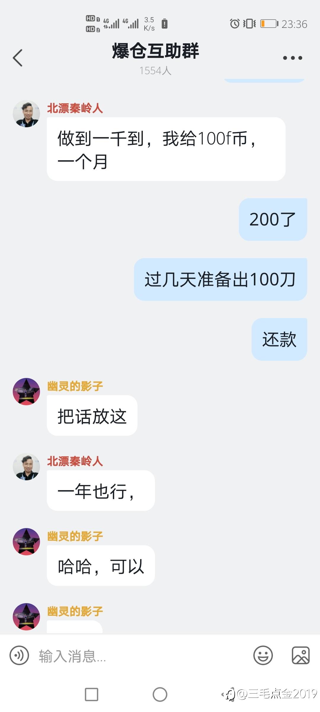 三毛与幽灵的''礼物''