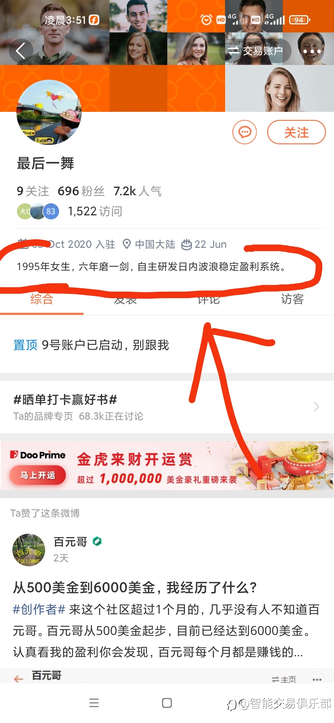 辛苦操盘的人,竟然是女生!