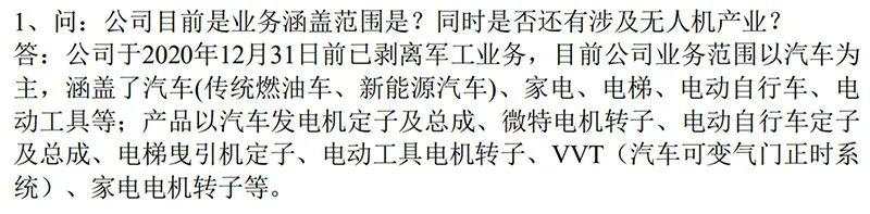 股权惨遭拍卖！北航无人机团队“折翼”A股