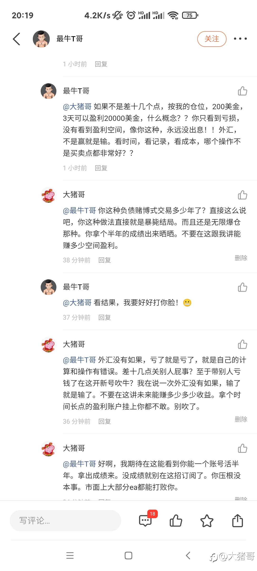 你会信任这样的人吗?