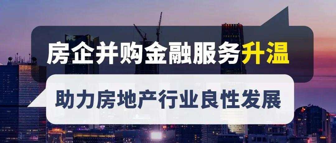 并购 融资 项目 银行 债券 发行