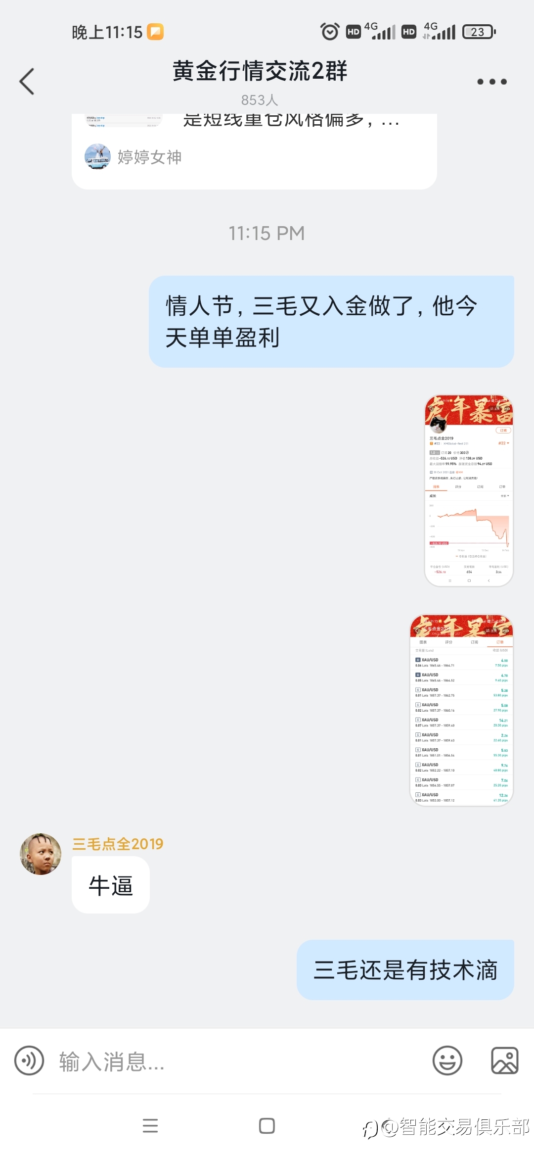 三毛还是有技术滴
