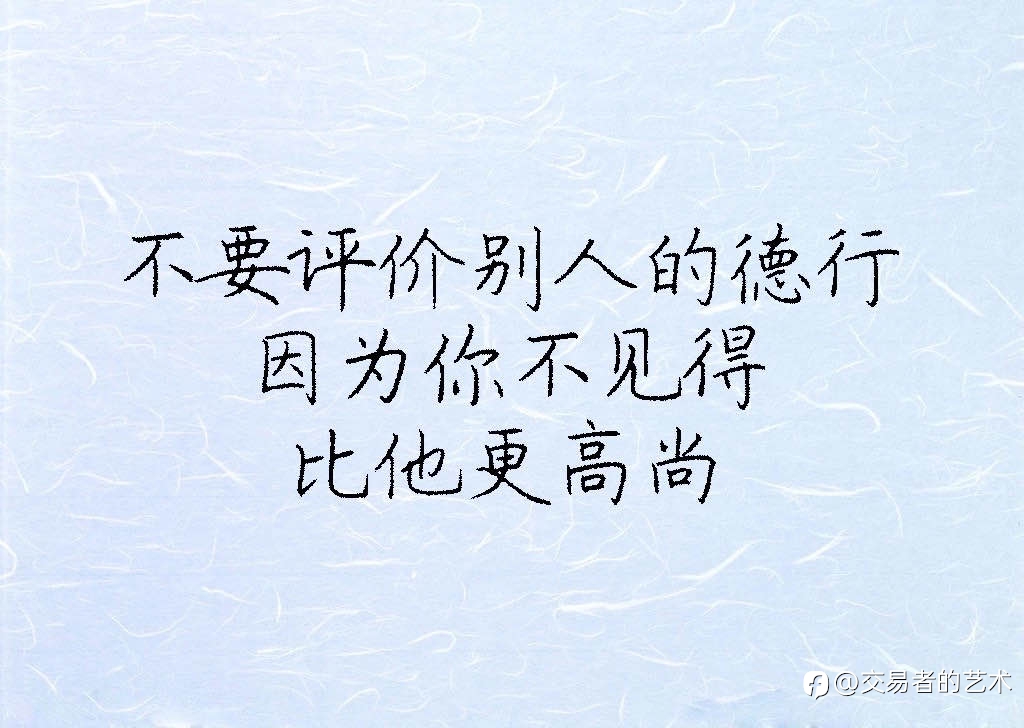 管好自己的嘴, 不要说这些话!！