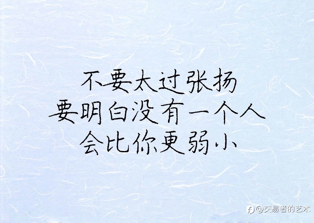 管好自己的嘴, 不要说这些话!！