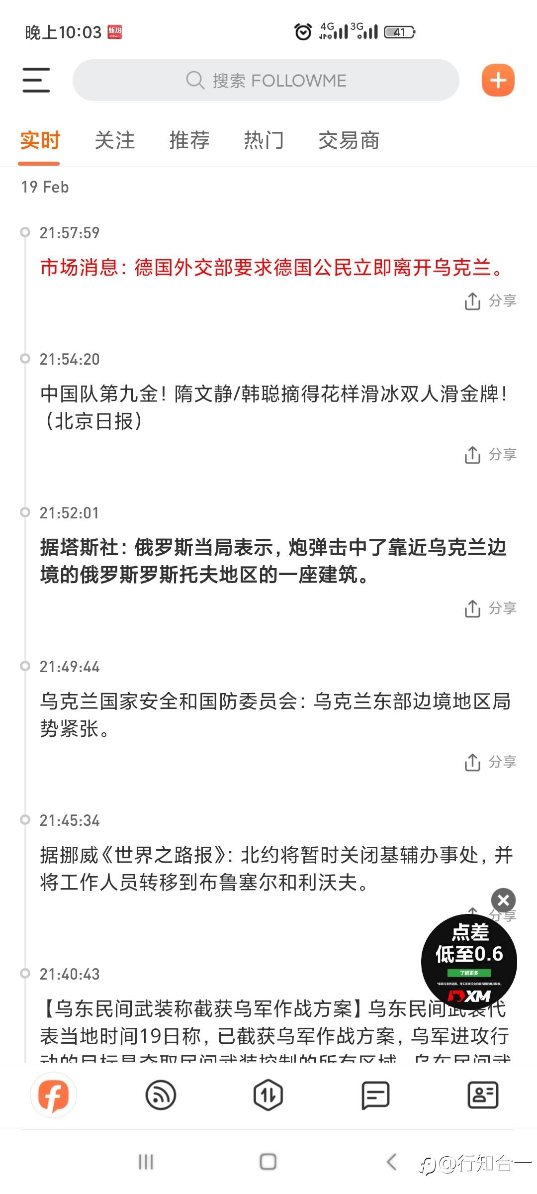 feed-image-0