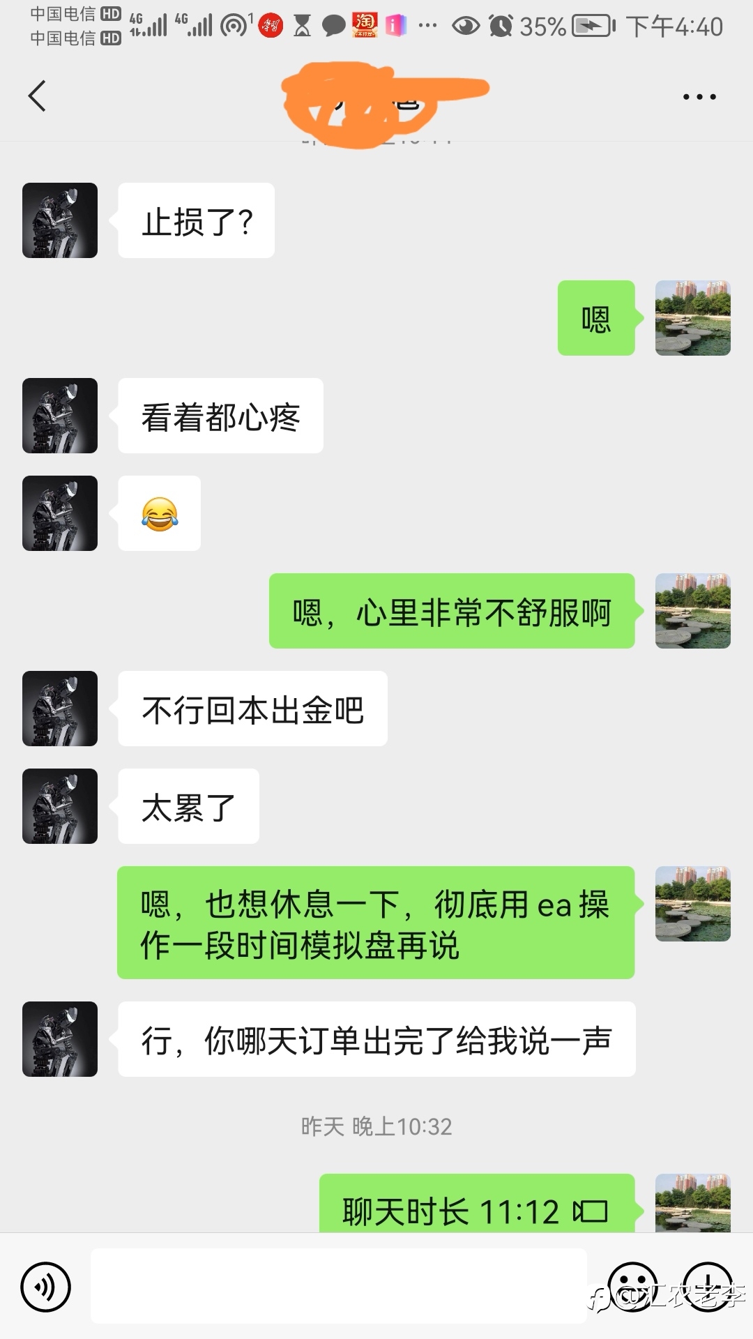 砍掉了30%浮亏,关闭了账户!
