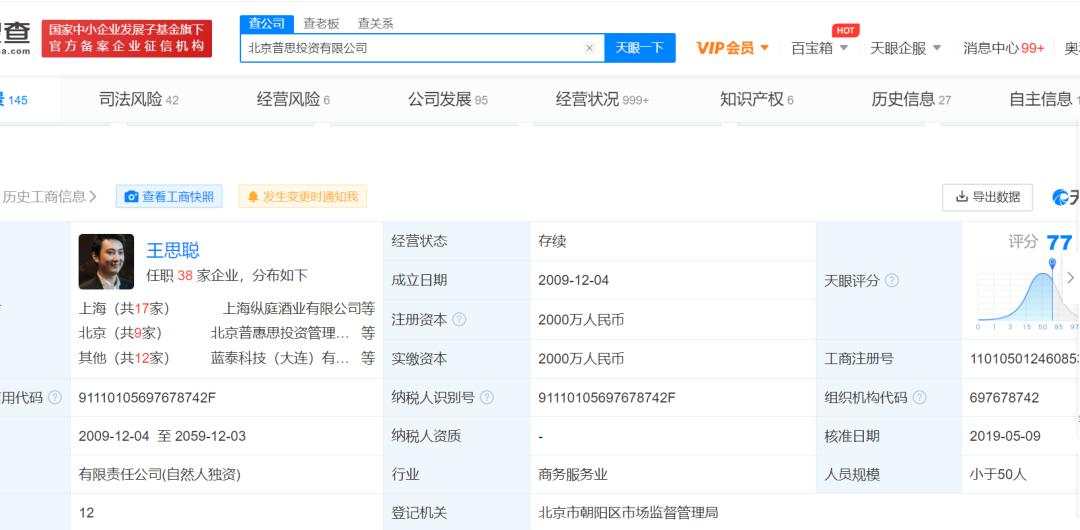 一向偏爱泛娱乐领域投资机会的王思聪，这次竟然看上了……