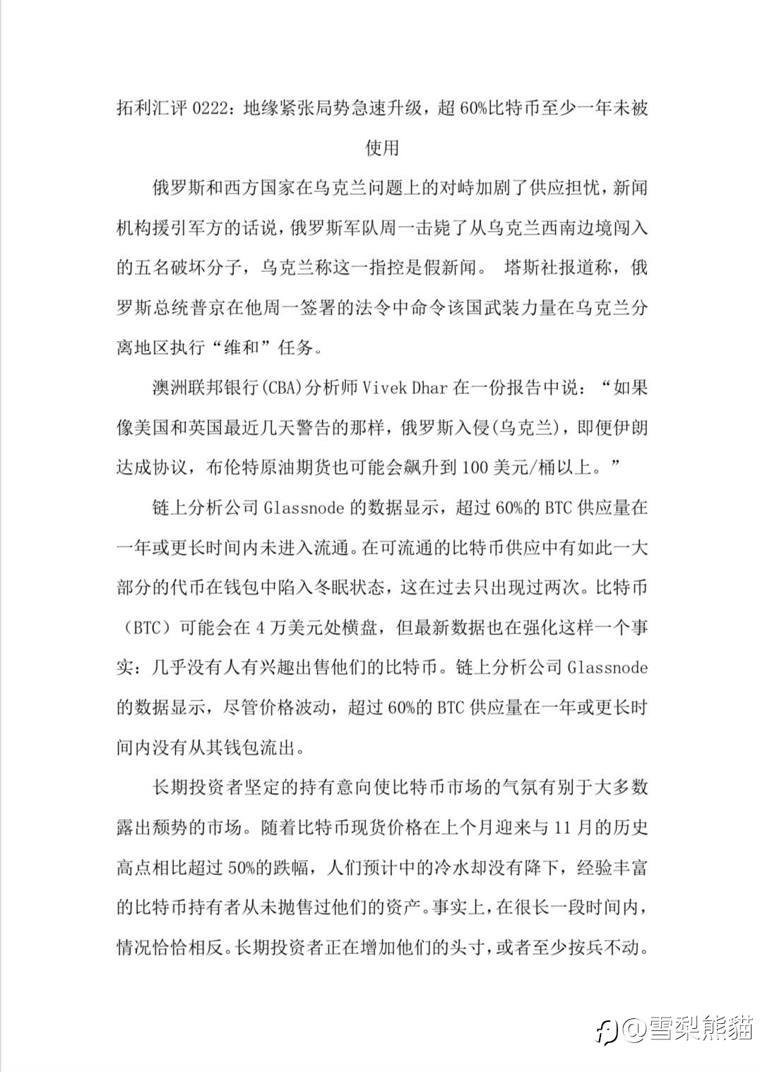 22/2拓利汇评