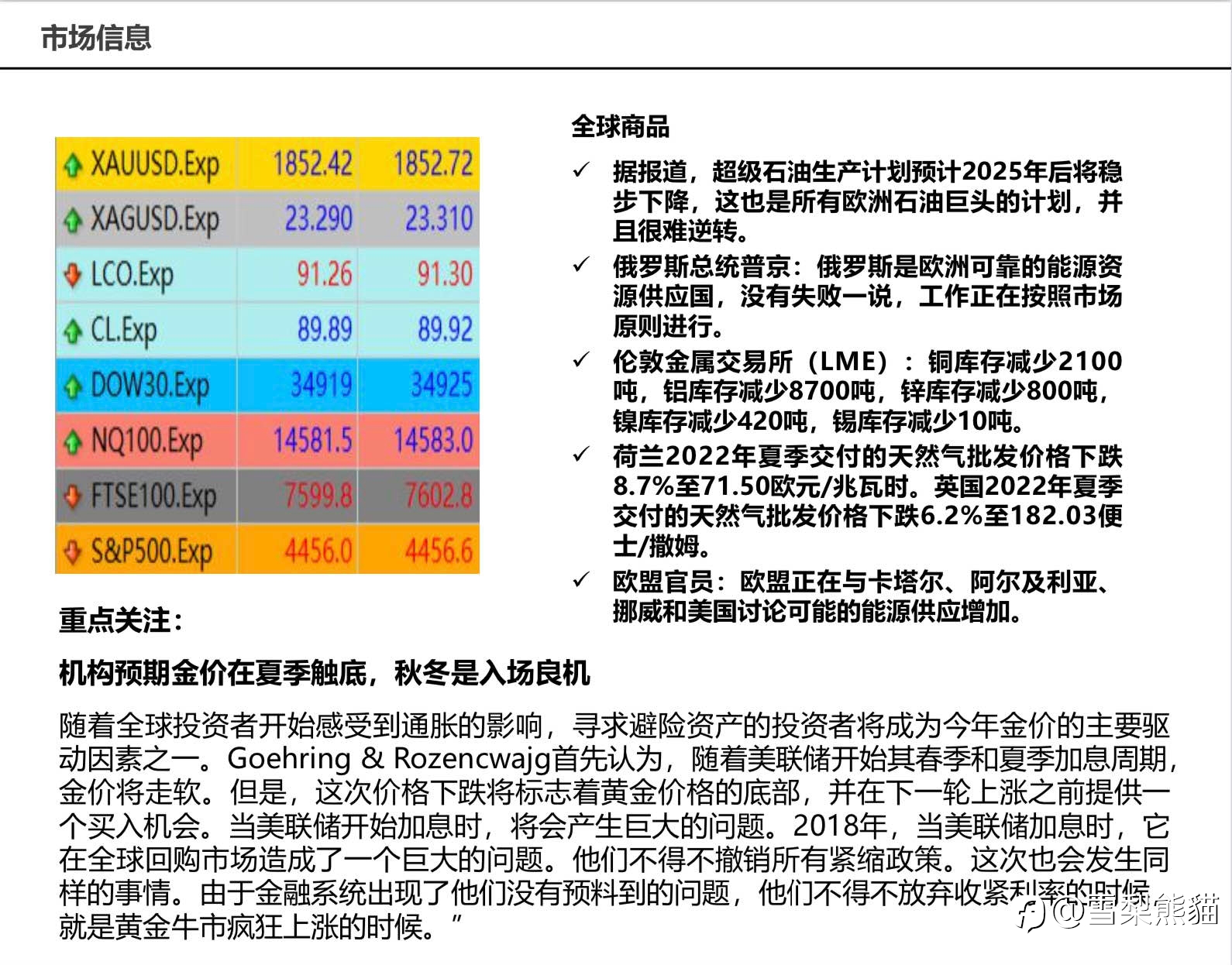 16/2拓利日报