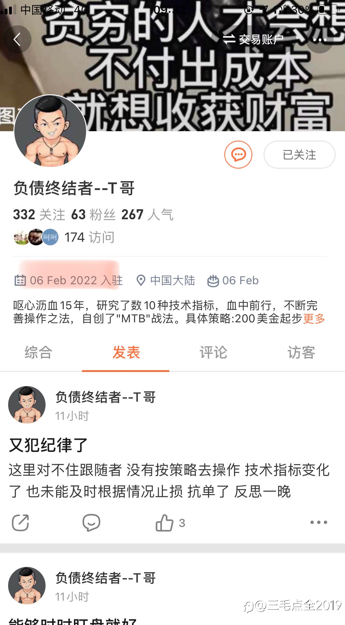 说的很强,坚持很短