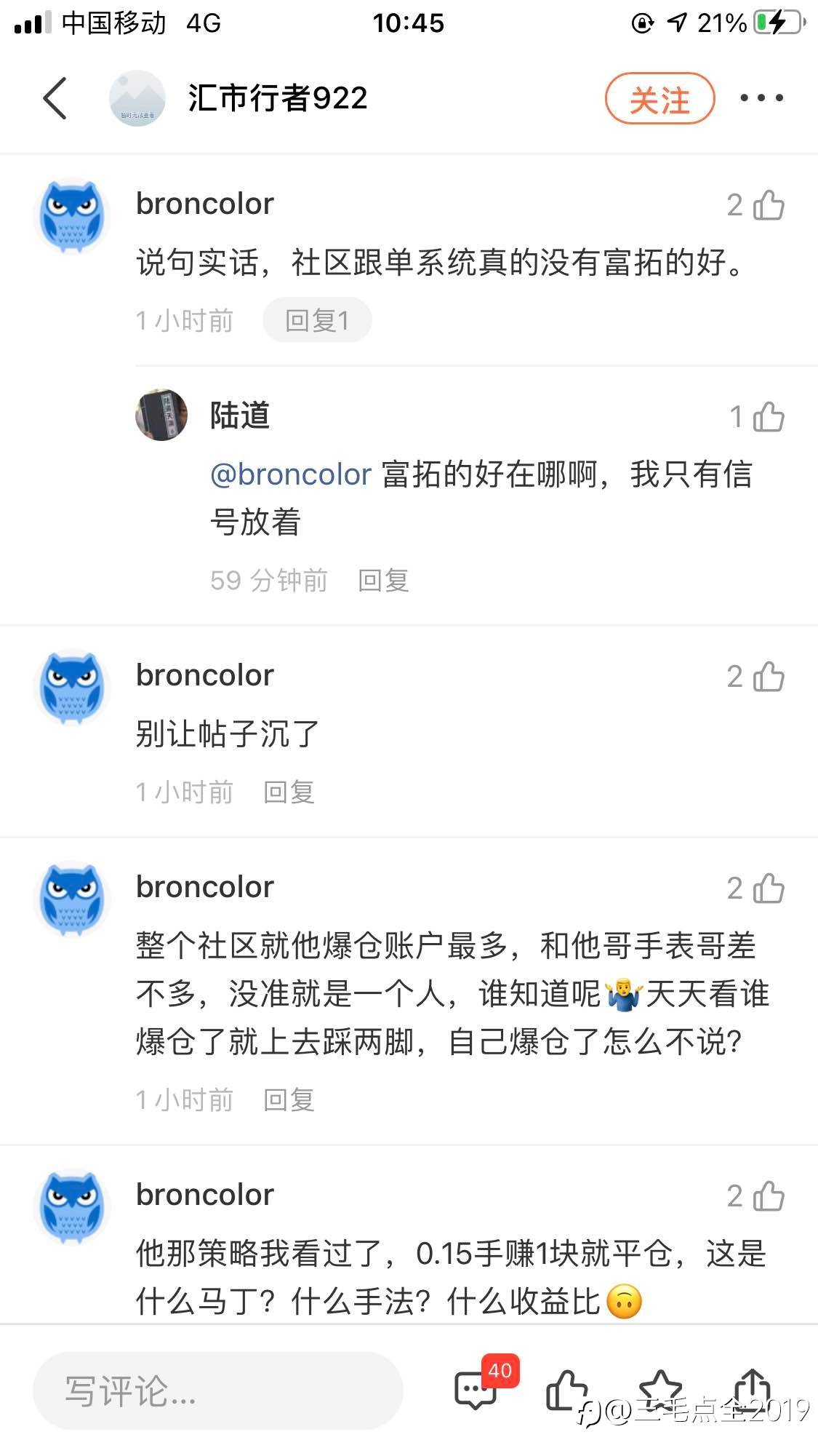 分析下这只猫头鹰，不吃田鼠只吃韭菜
