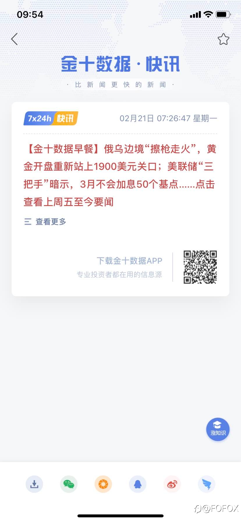大佬们又上班了