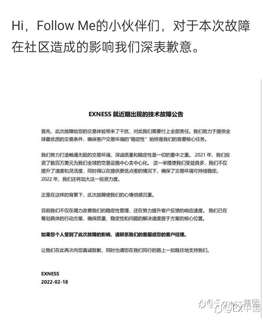 #Exness##Exness卡盘#