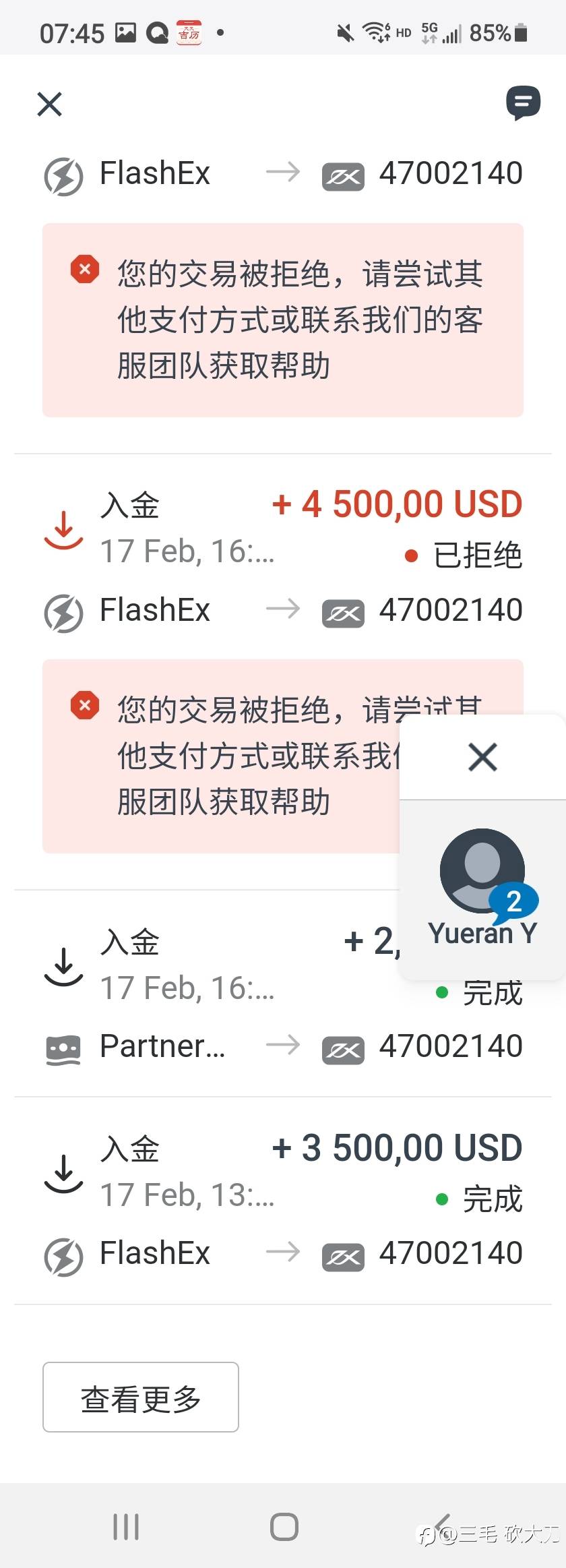 @Exenss,故障亏损的汇友来，我们要Exness承担应该承担的！