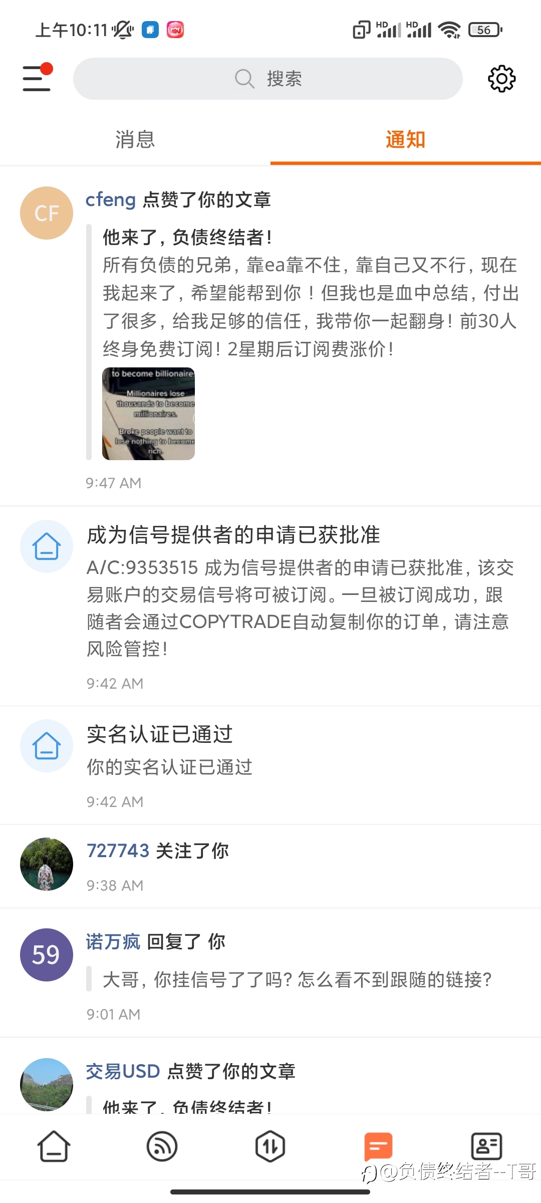 负债终结者信号开通了！！