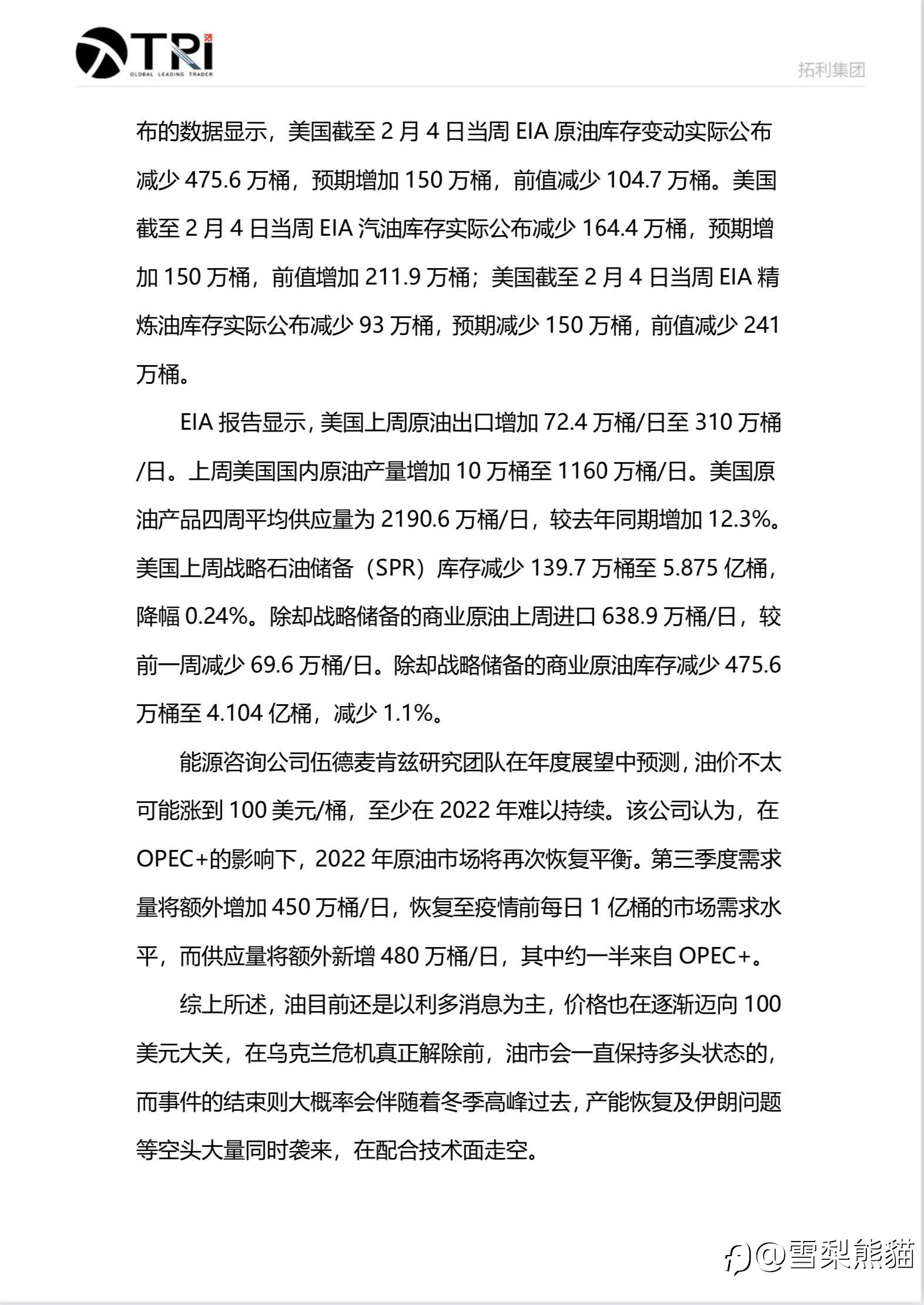 16/2拓利EIA特刊