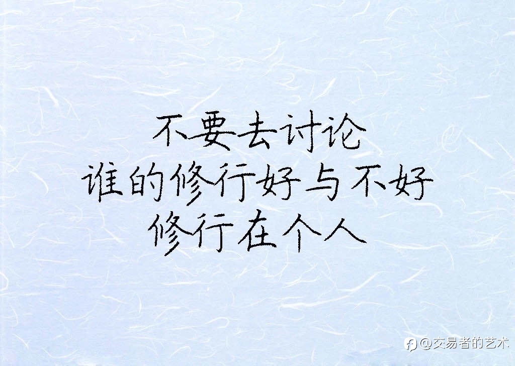 管好自己的嘴, 不要说这些话!！