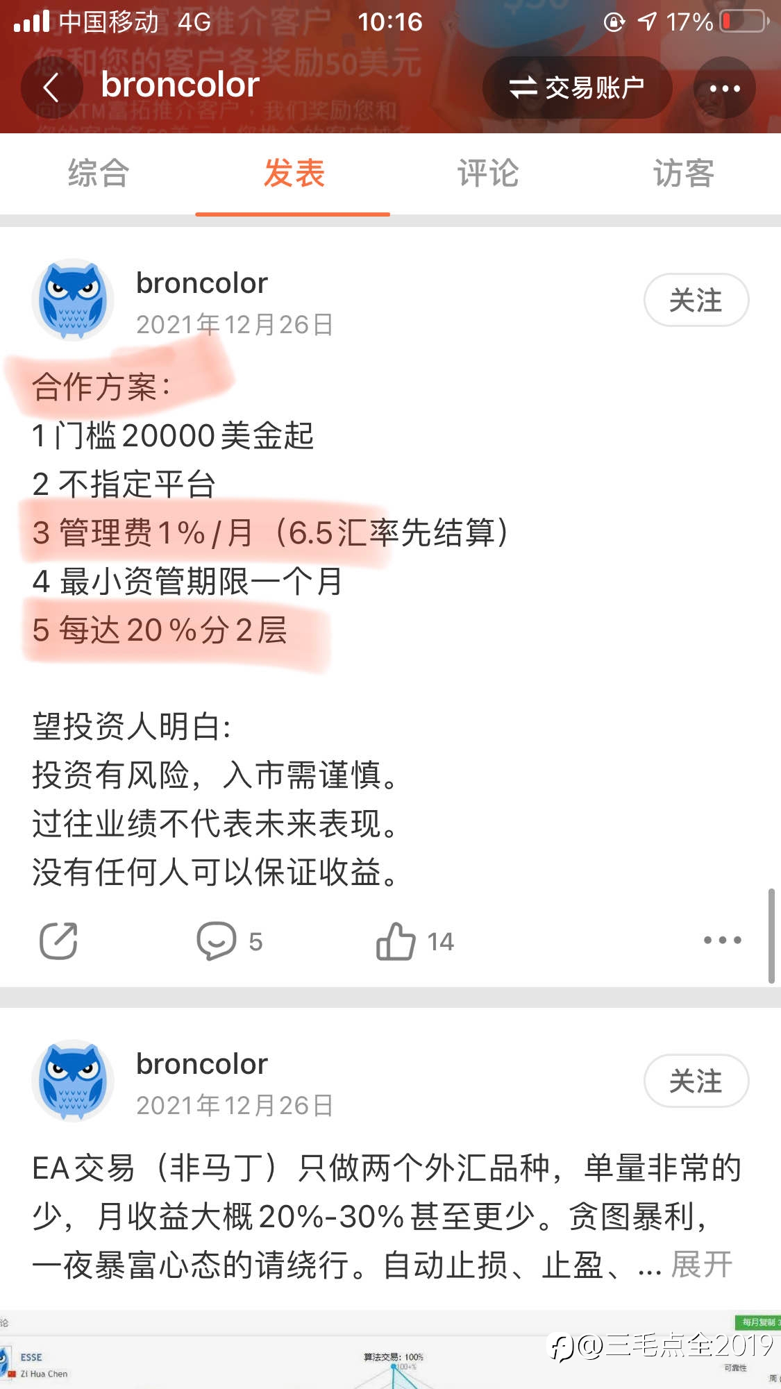 又一位社区大牛
