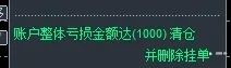 ea福娃888，我们就是最负负责，2.17今日获利302刀
