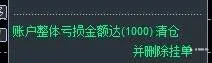 福娃888ea，今日2.18已获利508刀，利润一直一直在增加