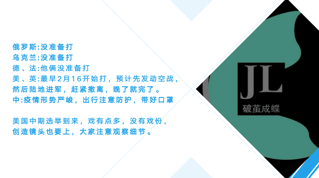 金价暴涨背后，看到的是俄乌关系中美国戏精上身