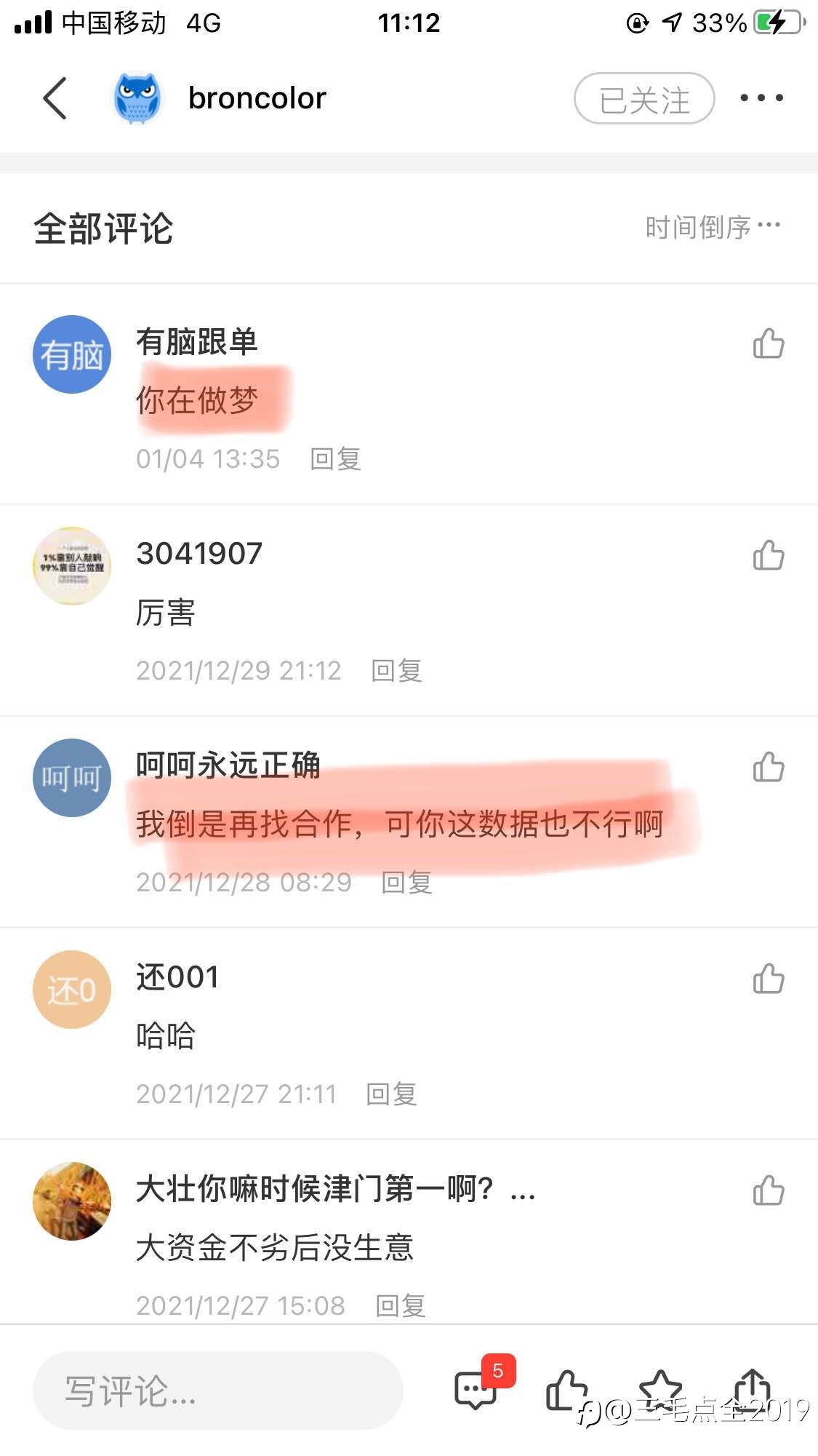 分析下这只猫头鹰，不吃田鼠只吃韭菜