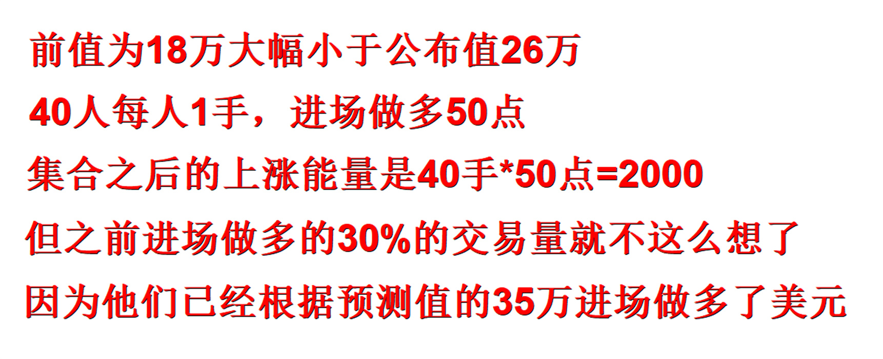 外汇黄金作手 经济数据8-前值、预测值、公布值7