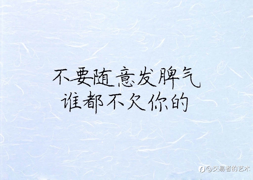 管好自己的嘴, 不要说这些话!！