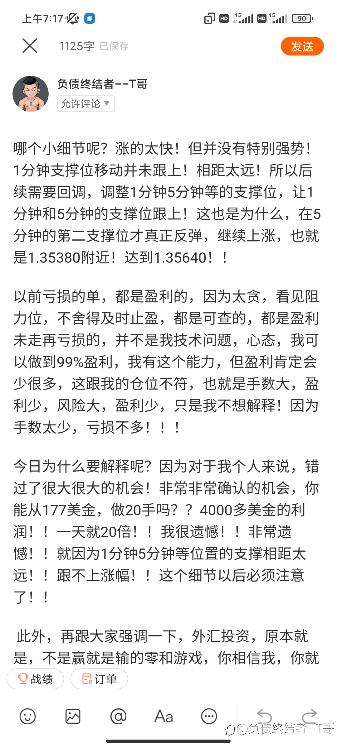 昨日的事想通了失败一个小细节