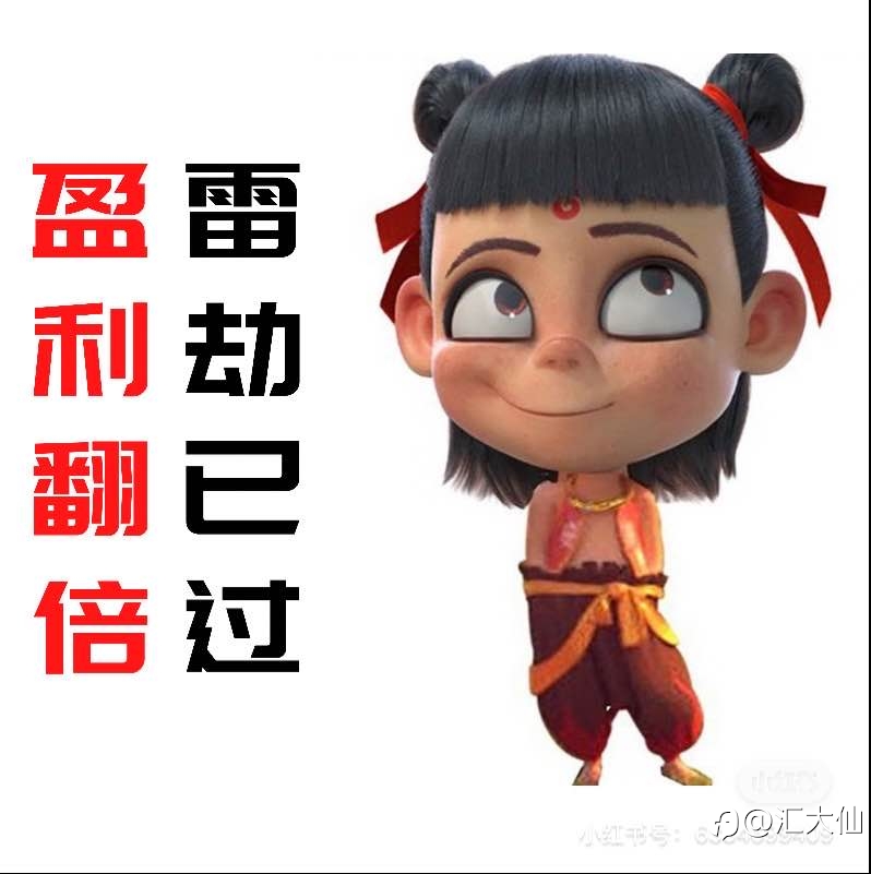 虎年打卡 “第26天”-20220227 盈利132%，账户翻倍