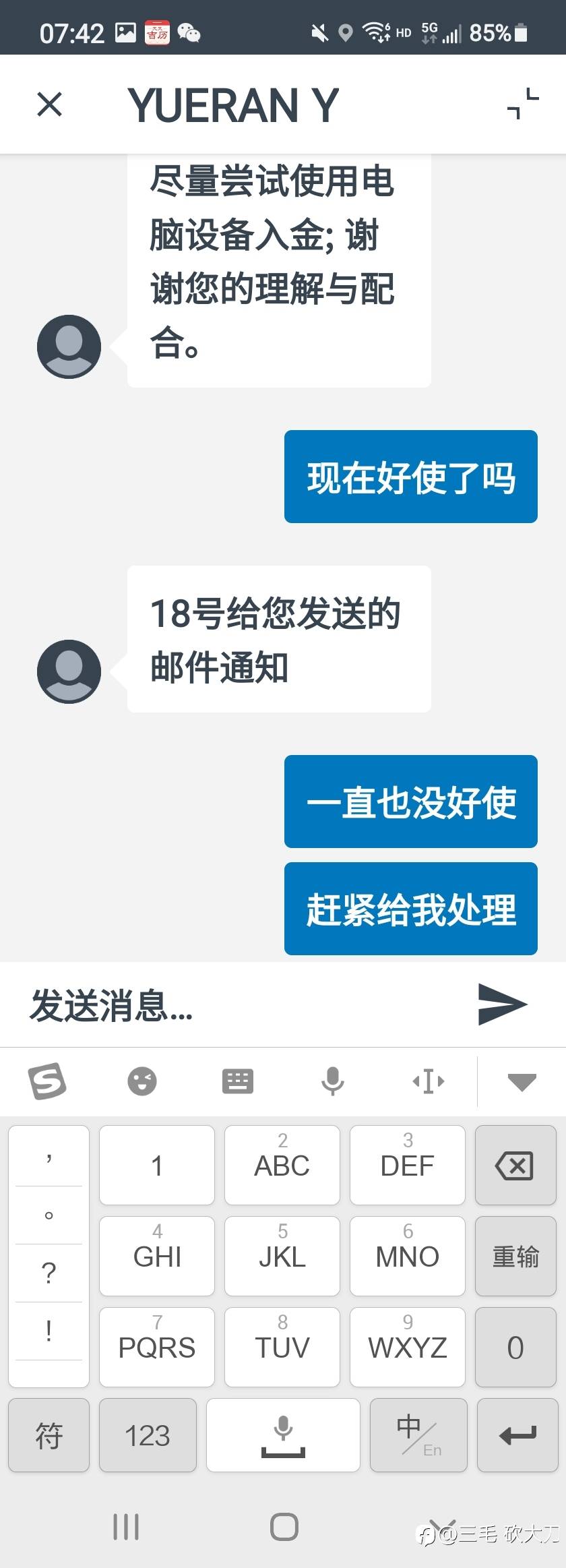 EXNESS 我们需要你们做出正确的回应 @交易商侦查员