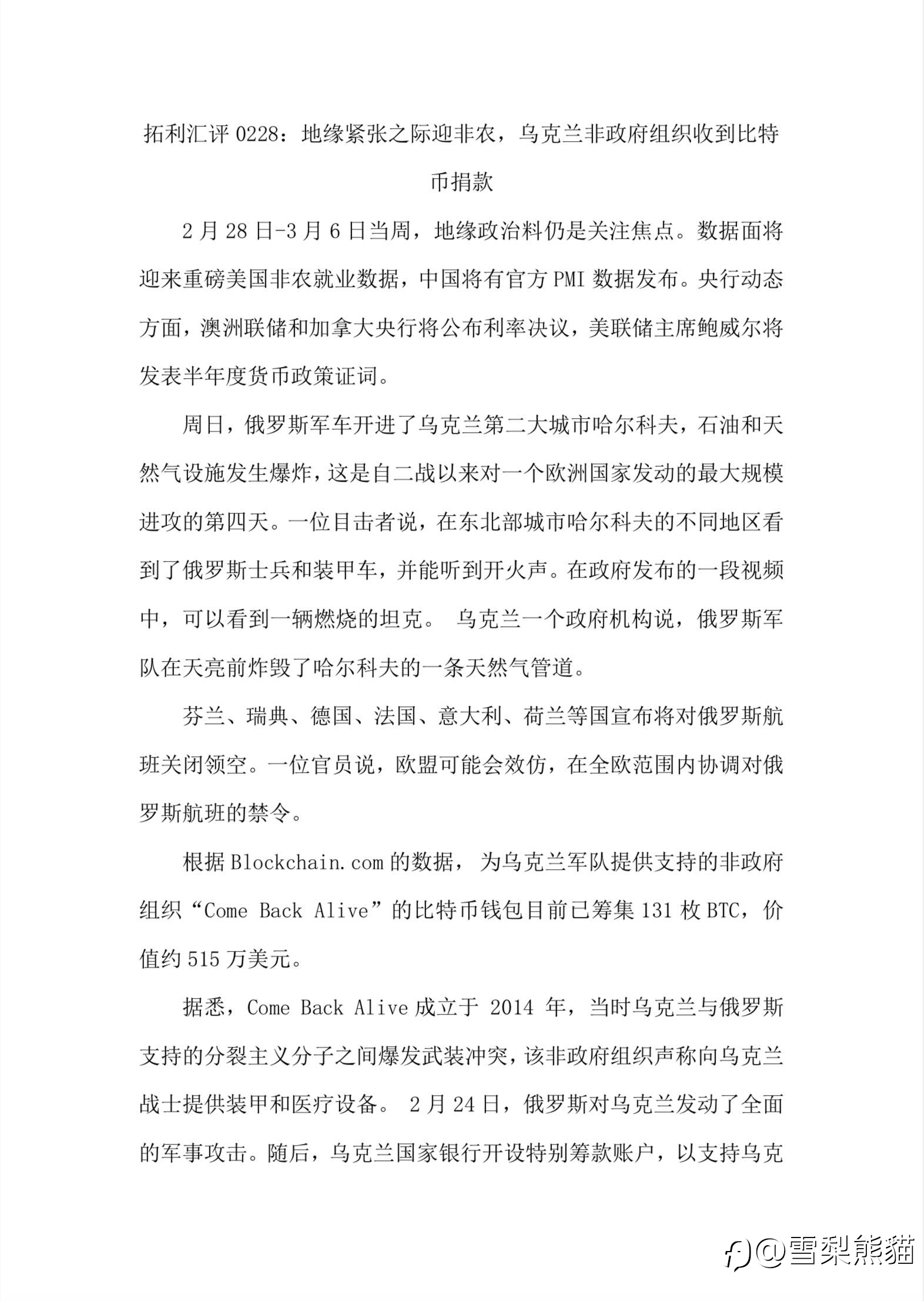28/2拓利汇评