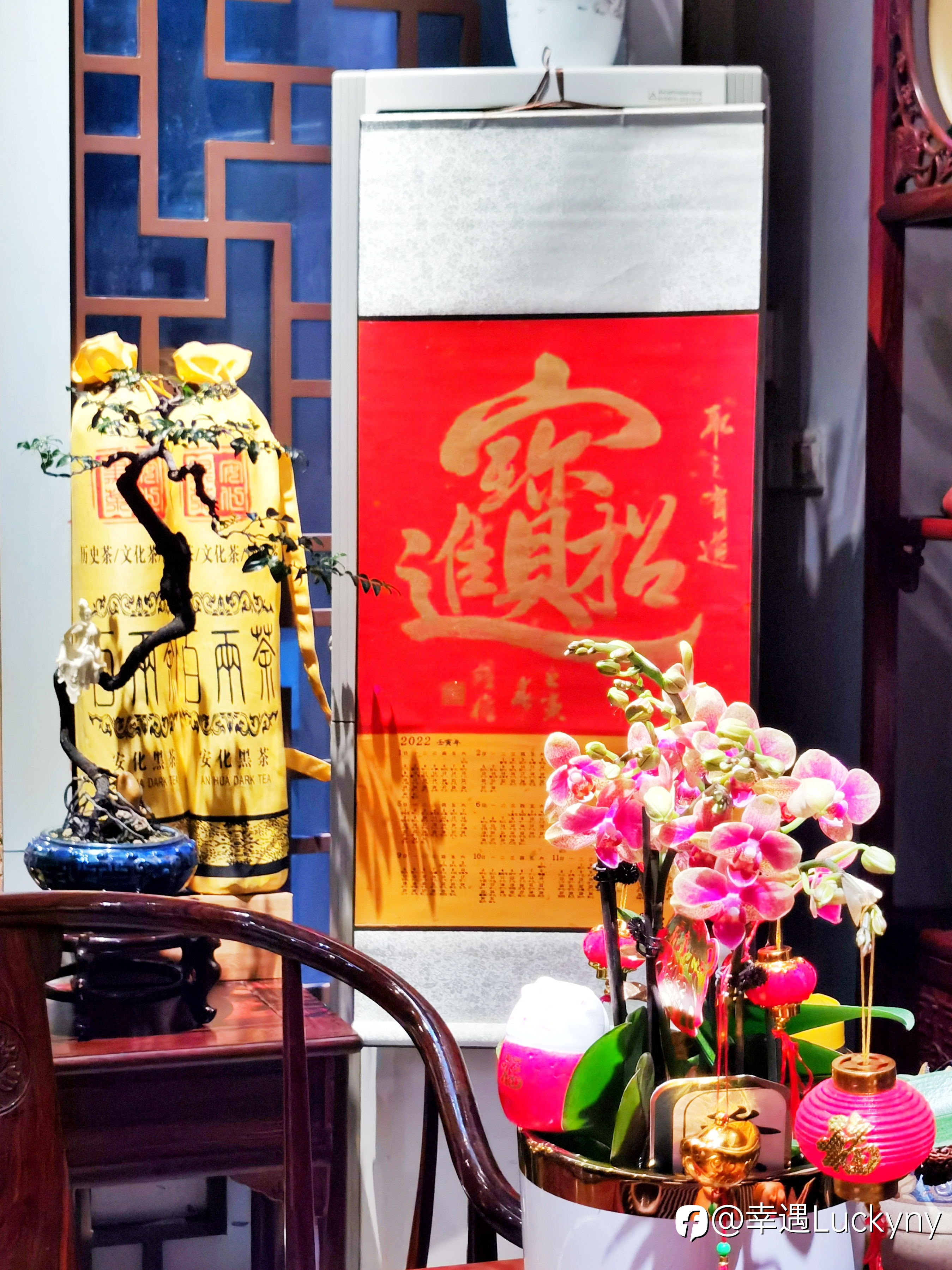 招財進寳