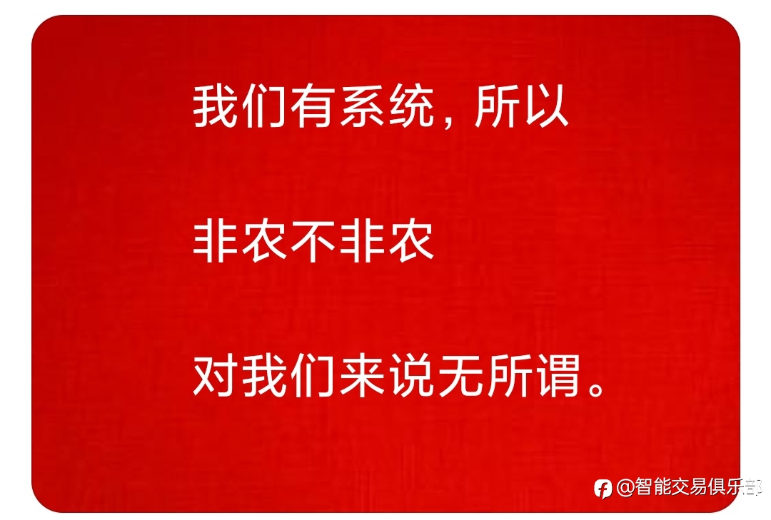 交易，要建立自己的系统