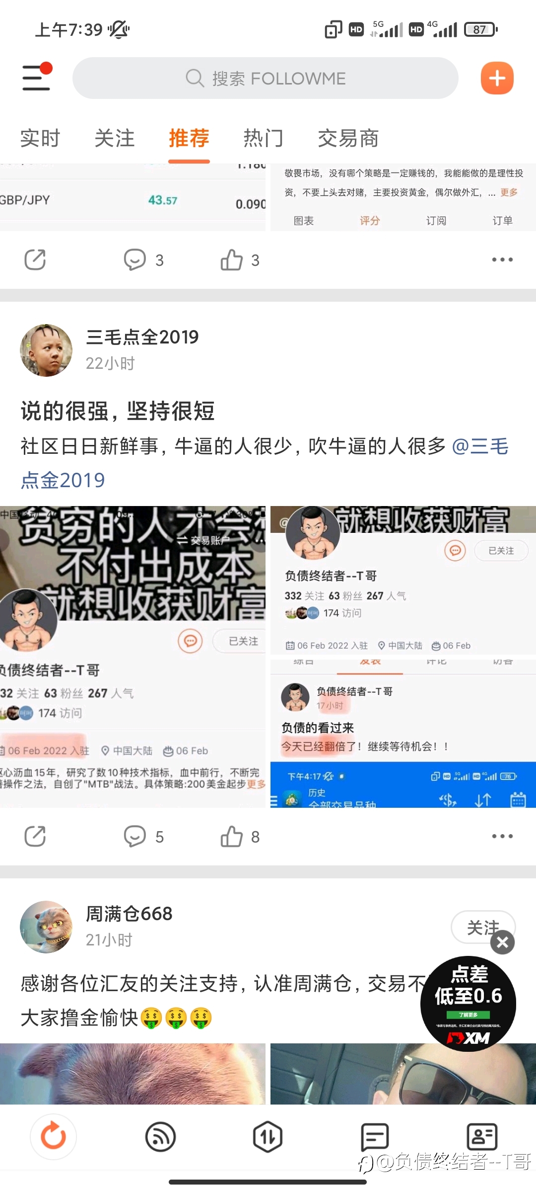 人性如此见人亏损就欢腾见人盈利就嗝屁