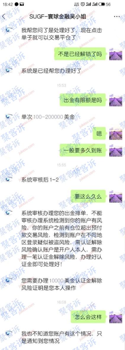 黑平台Small Universe不给出金:官网漏洞百出!