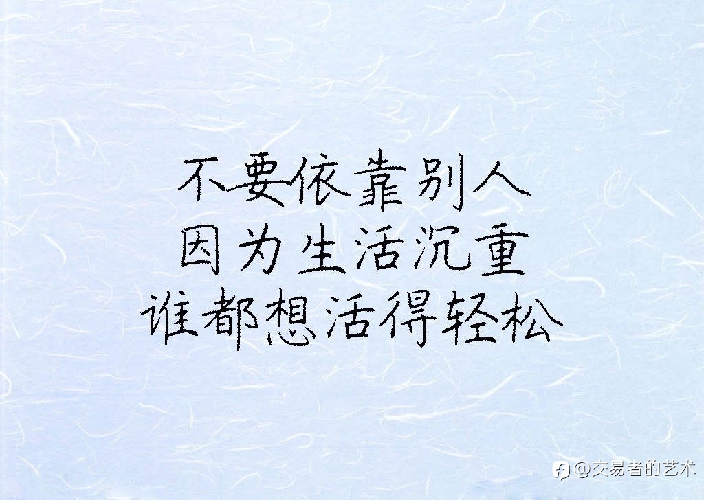 管好自己的嘴, 不要说这些话!！
