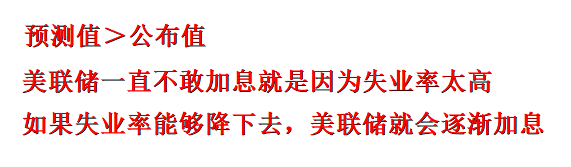 外汇黄金作手 经济数据9-预期1