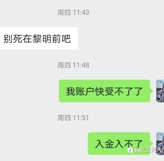 ex平台客服承认他们的问题