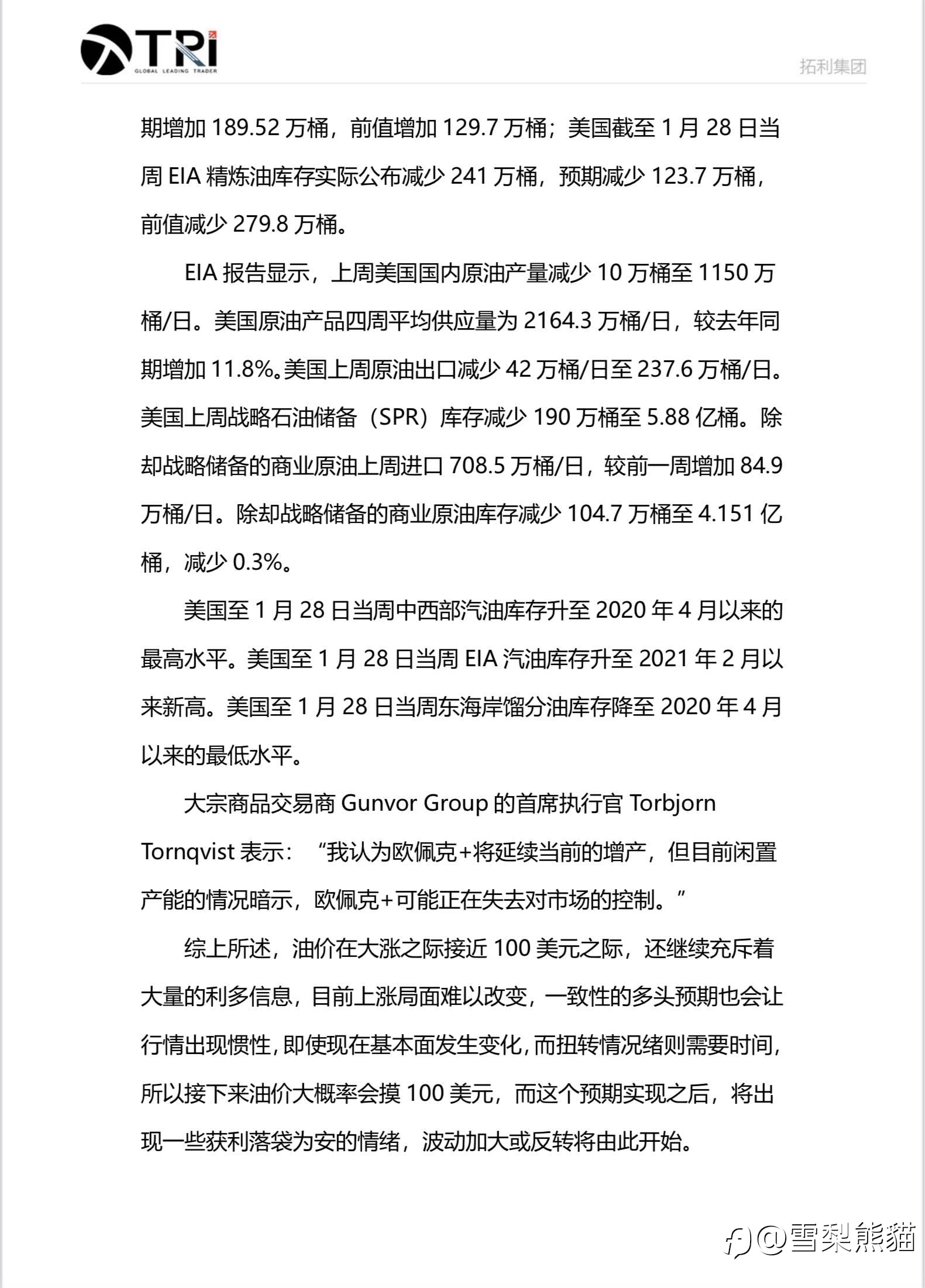 9/2拓利EIA特刊