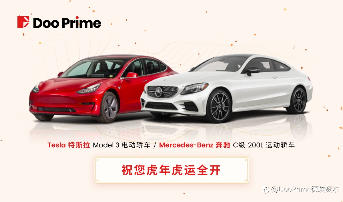 公司动态 | Doo Prime“金虎来财开运赏”倒计时把握时机冲击最强虎年礼遇!
