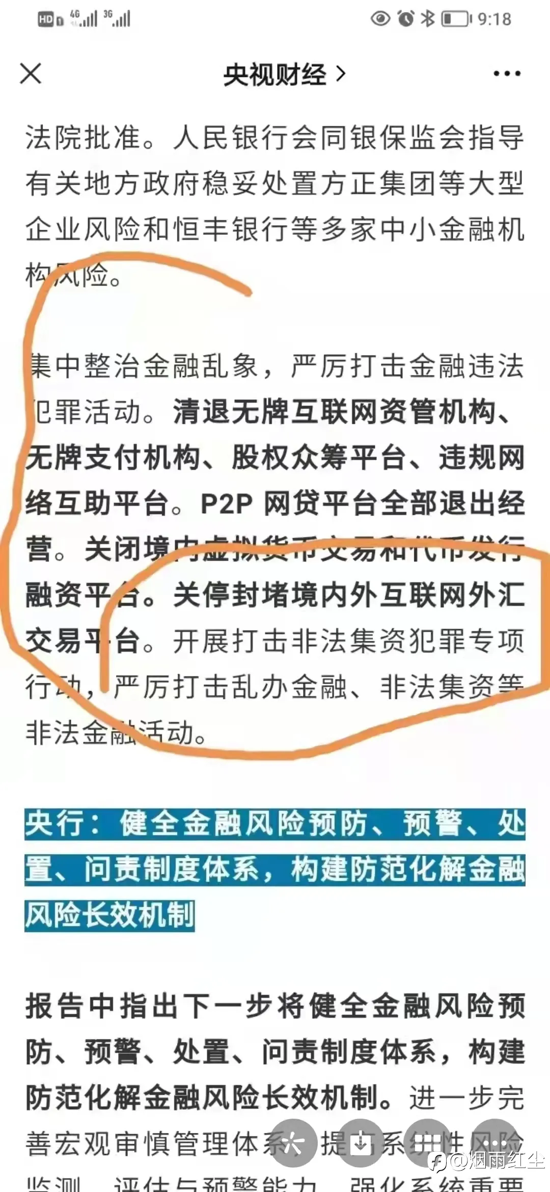最新发布的货币政策报告大家怎么看