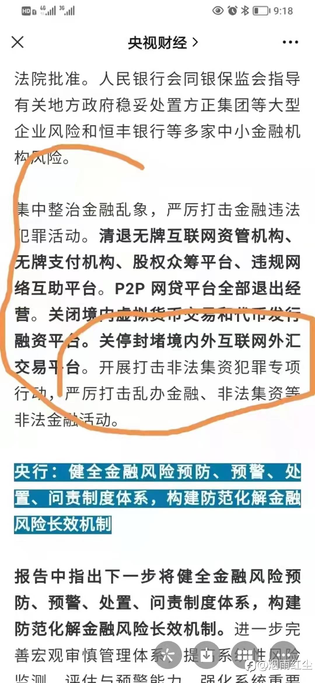 最新发布的货币政策报告大家怎么看