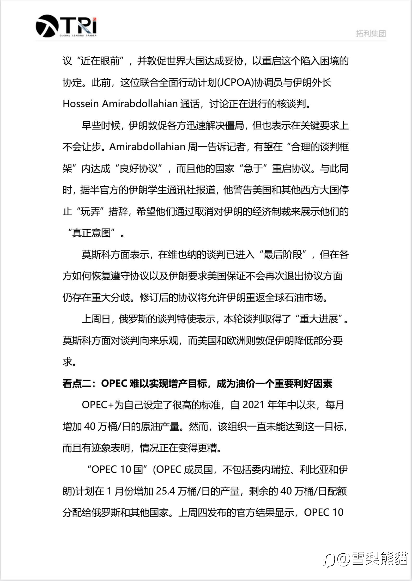16/2拓利EIA特刊