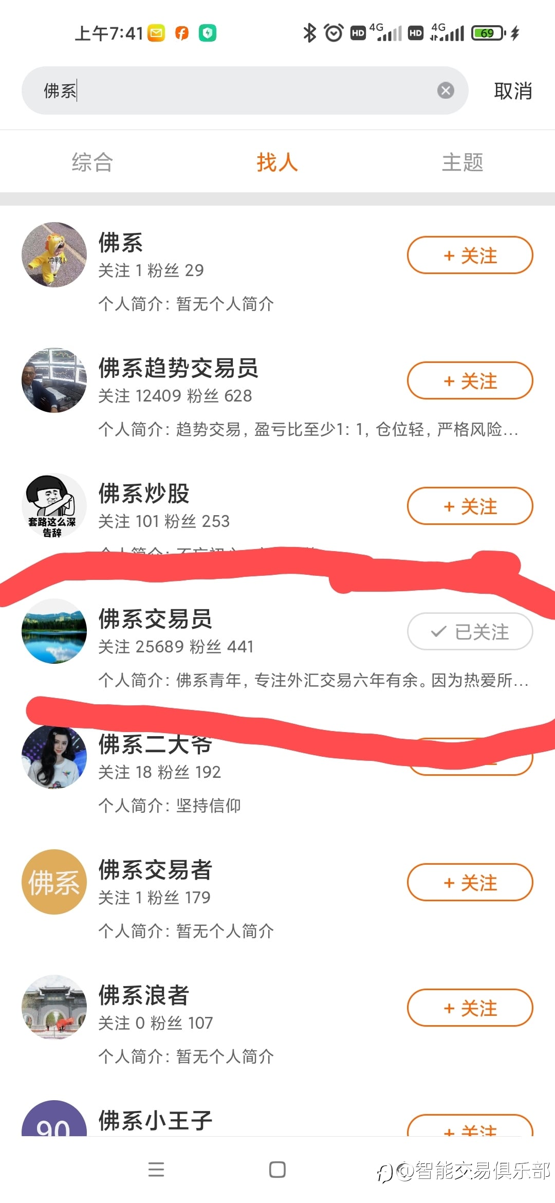 佛系