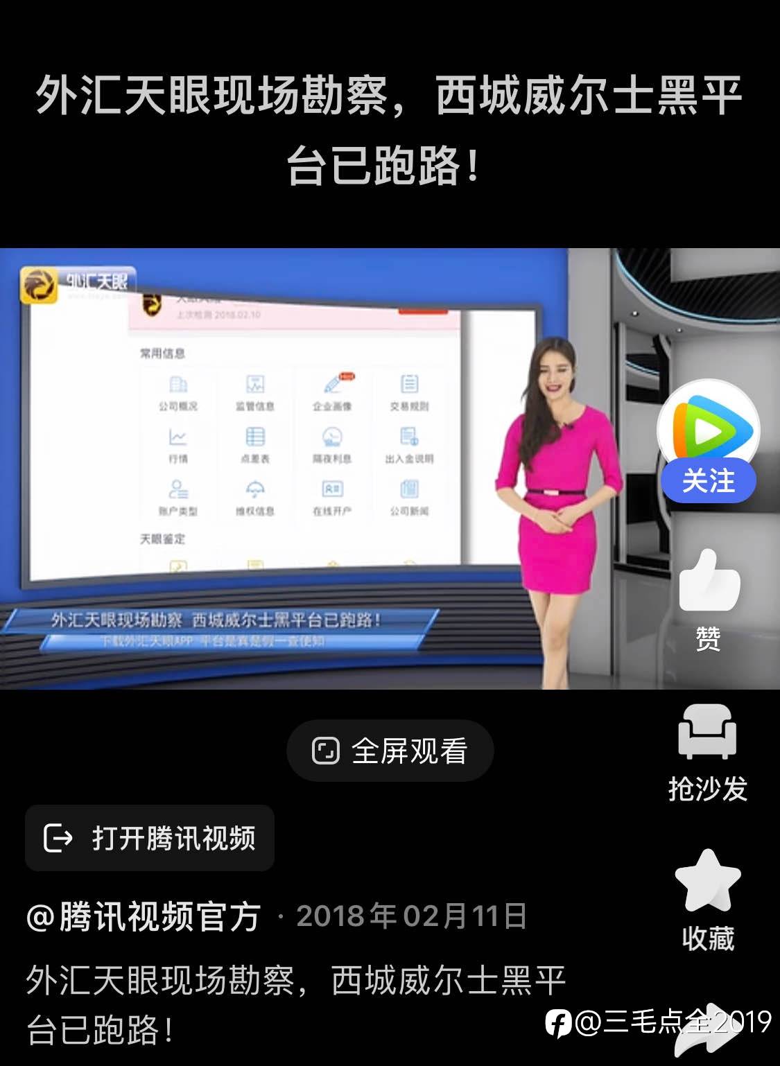 原来是个黑平台，还已经跑路了