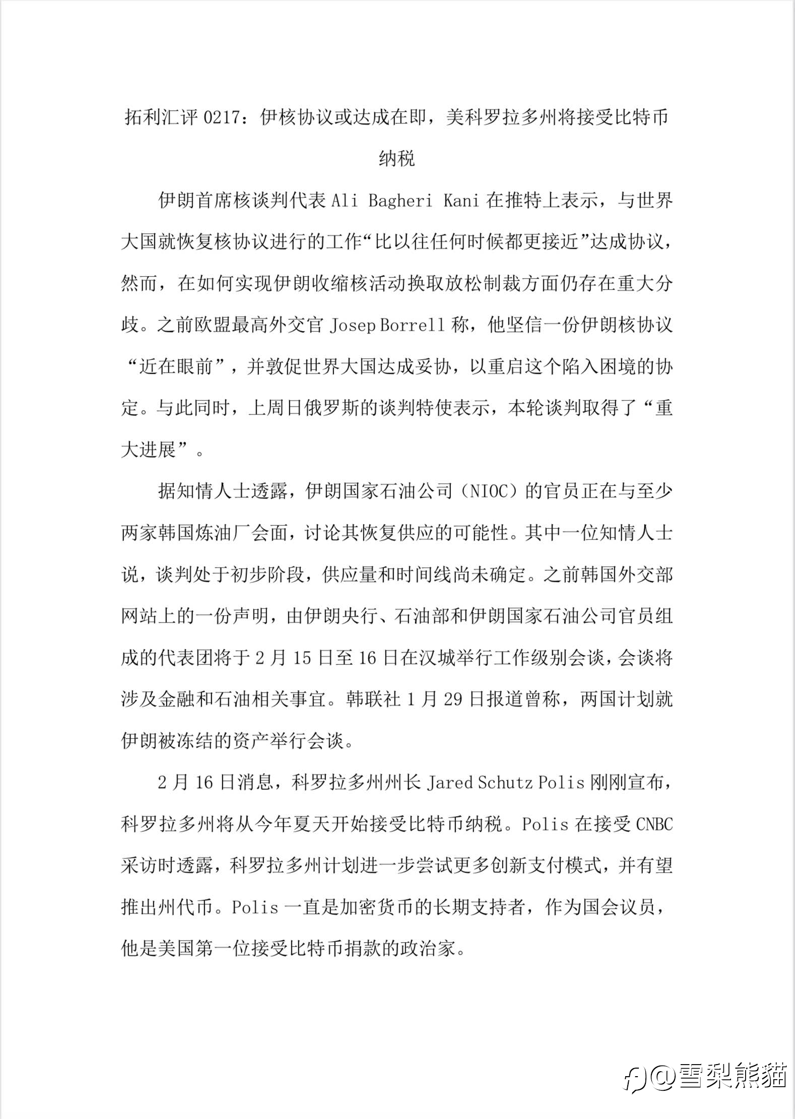17/2拓利汇评