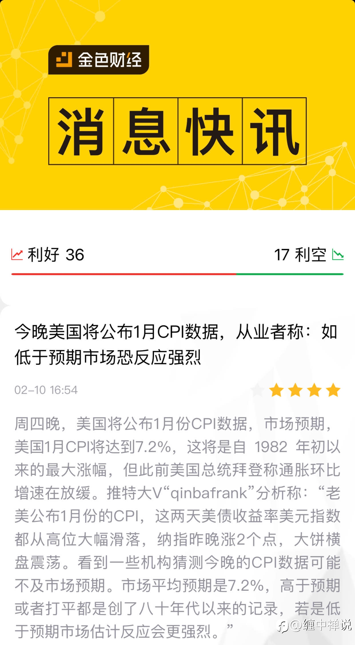 今晚9点半，美国CPI公布，市场可能迎来较大波动！