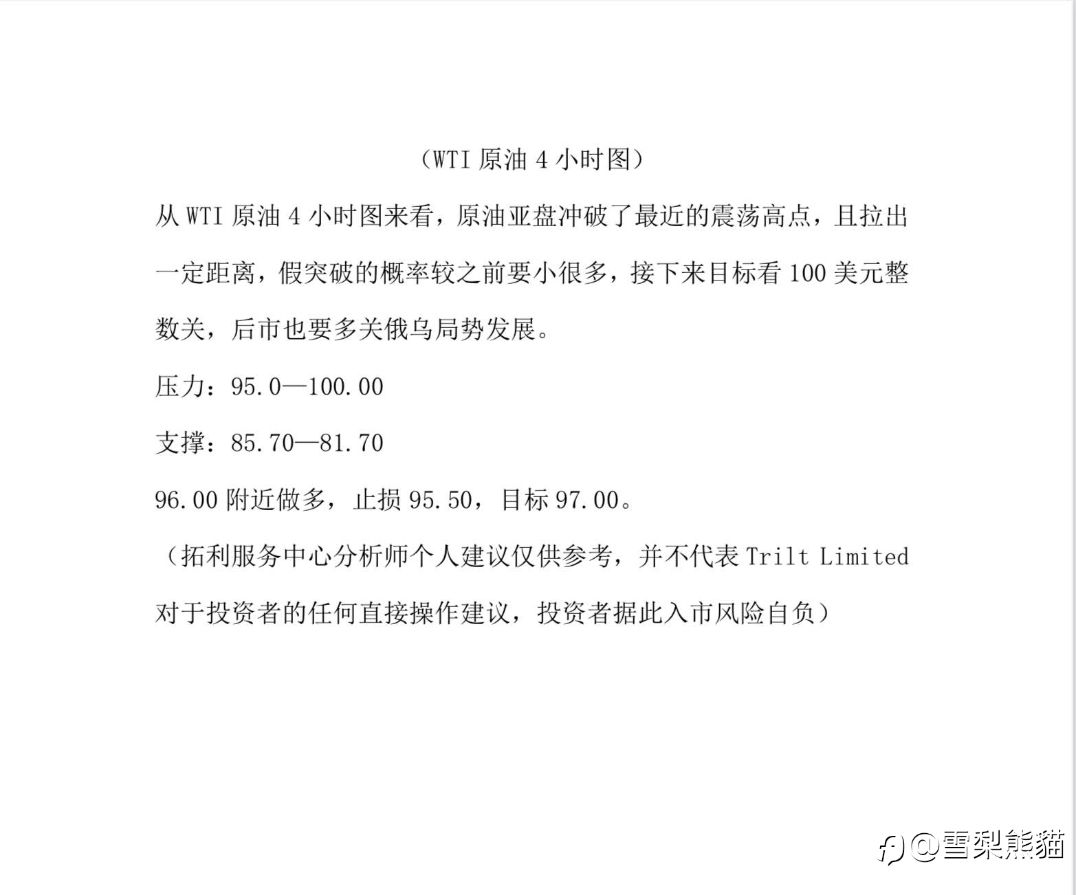 24/2拓利汇评